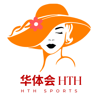 hth 华体会